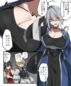 【東方】性別逆転異変