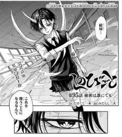 【しのびごと】またCカラー
