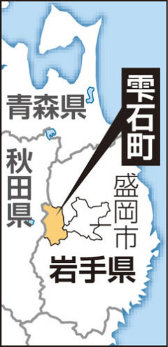 【（・(ｪ)・）】岩手・雫石町で５０代会社員男性がクマに手をかまれ指骨折…河川敷を散策中に背後から襲われる