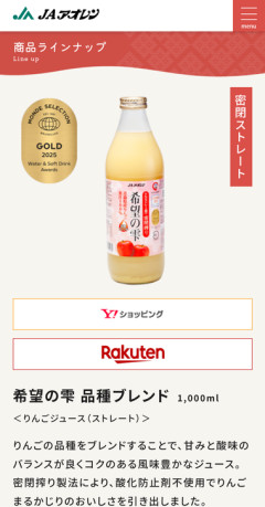 ワイ、JAアオレンの本物のりんご100%ジュースを飲んで感動する…🥹