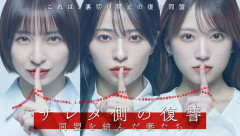篠田麻里子「不倫した奴は地獄に堕とす」　“地獄の不倫処刑執行人”を演じる
