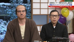 【動画】「『めちゃイケ』のコント、こんな性的暴行映像を公共の電波に乗せて皆で笑ってた平成は狂ってた」　→　世界中がドン引きして炎上