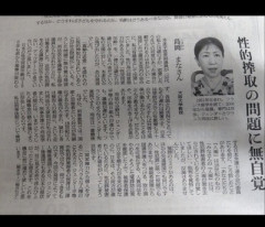 大阪大学女性教授「『疑わしきは罰せず』は18世紀の人権。性被害者の人権が置き去りにされてる」
