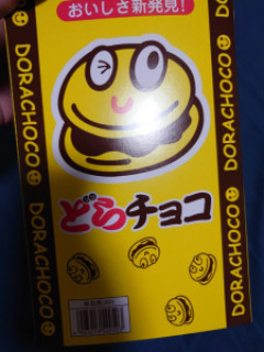 お菓子届いたｗｗｗ
