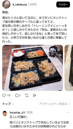 【画像】変態みたいな朝食をとるおっさん、変態に話しかけられる・・・