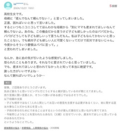 【悲報】JK「お母さんに産んでなんて頼んでない！(こういえば困るやろな…ｗ)」