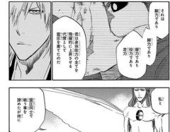 【BLEACH】藍染が自信満々で適当な事言うシーン