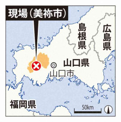 和菓子店の80歳店主が死亡　殺人事件と断定　山口・美祢