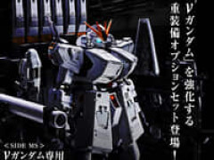 【ガンダム逆襲のシャア】METAL ROBOT魂「νガンダム専用 HWS & ディスプレイパーツセット」 商品化決定