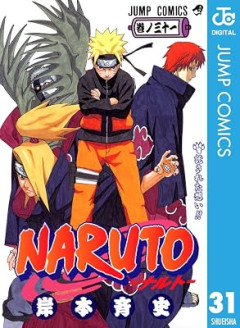 『NARUTO』の暁のサソリってアホだよね