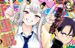 ジャンプの新連載『ウラのレポート』、好評のようだね