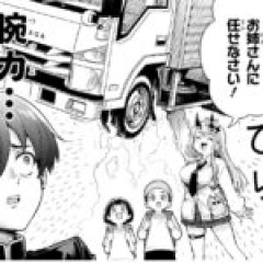 【ウラのレポート】1話目から原作の貫通力がすごい