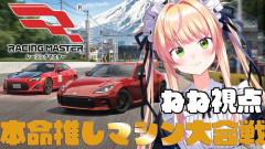 【本命】桃鈴ねねのマシンが最強に決まってるよね！輪堂千速