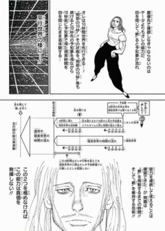 【ハンターハンター】目を瞑り続けたケースがよくわからない…