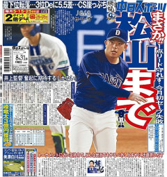 【速報】中日ドラゴンズが逆転負けで34敗目…松山撃たれサヨナラ敗北→ファンの反応がカオスｗｗｗ
