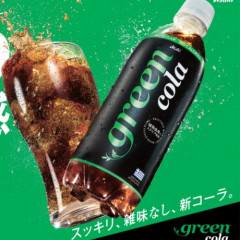 グリーンコーラの売れ行きが好調で全国でも飲めるかも