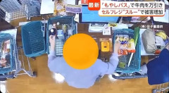 セルフレジの万引き、バレていた。スーパーが映像公開