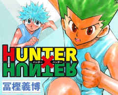 【朗報】「ハンターハンター」冨樫先生、王位継承戦をガチで終わらせにかかるｗｗｗｗ