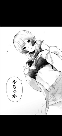 【画像】幼馴染ギャルJK「やろっか…大人のお医者さんごっこ」