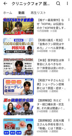 【悲報】再生数3桁の医者系YouTubeチャンネル、正体を現した結果ｗｗｗｗｗ