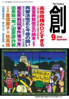 高市政権がひどすぎる-幼稚で小学生より頭悪く、ネットは金で買収されている。新聞よ立ち上がれ