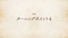 【朗報】無職転生、ついにターニングポイント4がくる…