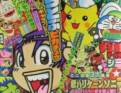 昔のコロコロコミック、限界突破ｗｗｗｗｗ