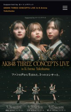 【朗報】AKB 22期生、9月のコンサートでお披露目か！？
