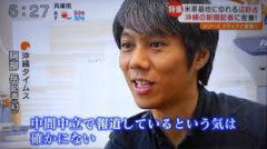 【悲報】東京出身の沖縄タイ・阿部記者「杉田水脈氏は沖縄の方言を理解してない！」と“にわか方言”を披露 → 沖縄県民「県民でも何言ってるか分からん！」ｗｗｗｗｗｗｗｗ