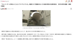 【静岡】「エレベーターが来ないことにイライラしていた」面識のない男性を殴った30代の男を逮捕