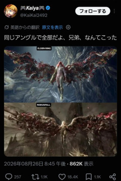 【悲報】中華ソシャゲ、露骨なパクリがバレて英語圏で急に叩かれだす