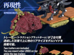 【ゾイド】リアライズモデル「グスタフ ムンベイ仕様」プラモデル【9月9日予約開始】