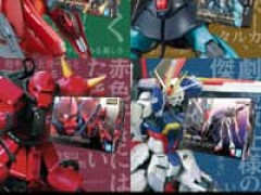 【ガンプラ再販】ビルダーズノート「ガンプラ再販会議 夏 再販抽選会」【本日スタート】