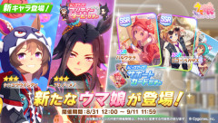 【ウマ娘】★3シンコウウインディ･フェノーメノ、サポカSSRハルウララ･ビコーペガサスが登場！ウララが出るまで回します