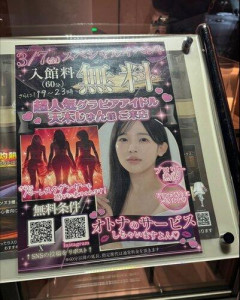 【画像】グラビアアイドルさん、サウナに大行列を作ってしまう