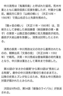【悲報】大河ドラマ豊臣兄弟の秀吉さん、いくらなんでも嘘美化されすぎる・・・・・・・・・