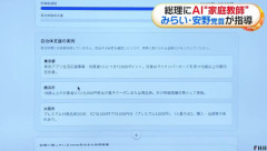 高市早苗、チャットGPTに感動　「秘書官2人くらい要らんかも」