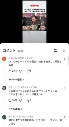 【悲報】帰国後にしゃべくり007に出演したオリラジ中田、クソほどぶっ叩かれてしまう・・・