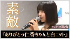 大野愛実と鶴崎仁香に知られざるエピソードが..【日向坂46】
