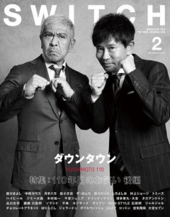 【悲報】松本人志さん、もう浜田との共演はない模様・・・・・・・・・