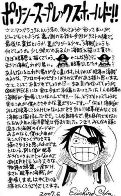【朗報】ワンピース原作者さん「物語の終盤一度だけ眼帯の海賊が出てきます！」・・・・・・・・・
