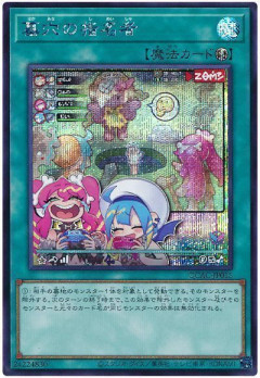 【遊戯王マスターデュエル】リミットレギュレーションが変更予定！「墓穴の指名者」が禁止！
