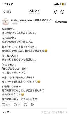 【悲報】女性公務員『カスハラする奴は50代おじさん』→労組データで証明されてしまうｗｗｗ