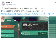 【悲報】レイダース無限食堂1000階クリア者「スプラ界隈かかわってくんな！」