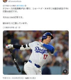米メディア「大谷は投手をやれば打撃成績が落ちるだけ。2度と投手をやるべきではない」
