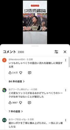 【悲報】帰国後にしゃべくり007へ出演したオリラジ中田さん、クソほどぶっ叩かれてしまうｗｗｗｗｗｗｗｗｗｗ