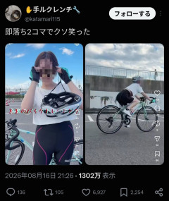【悲報】自転車女子さん、乗ってる姿があまりにも面白すぎると話題に