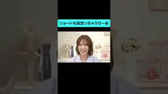 ショートも似合うりーお#日向坂46