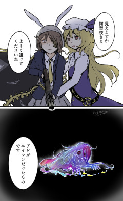 【東方】ユイマンを必要としない新たな浄化システムが完成しました