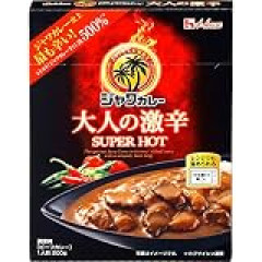 ジャワカレーはインドネシアのジャワ島と関係ない　バーモントカレーは？！